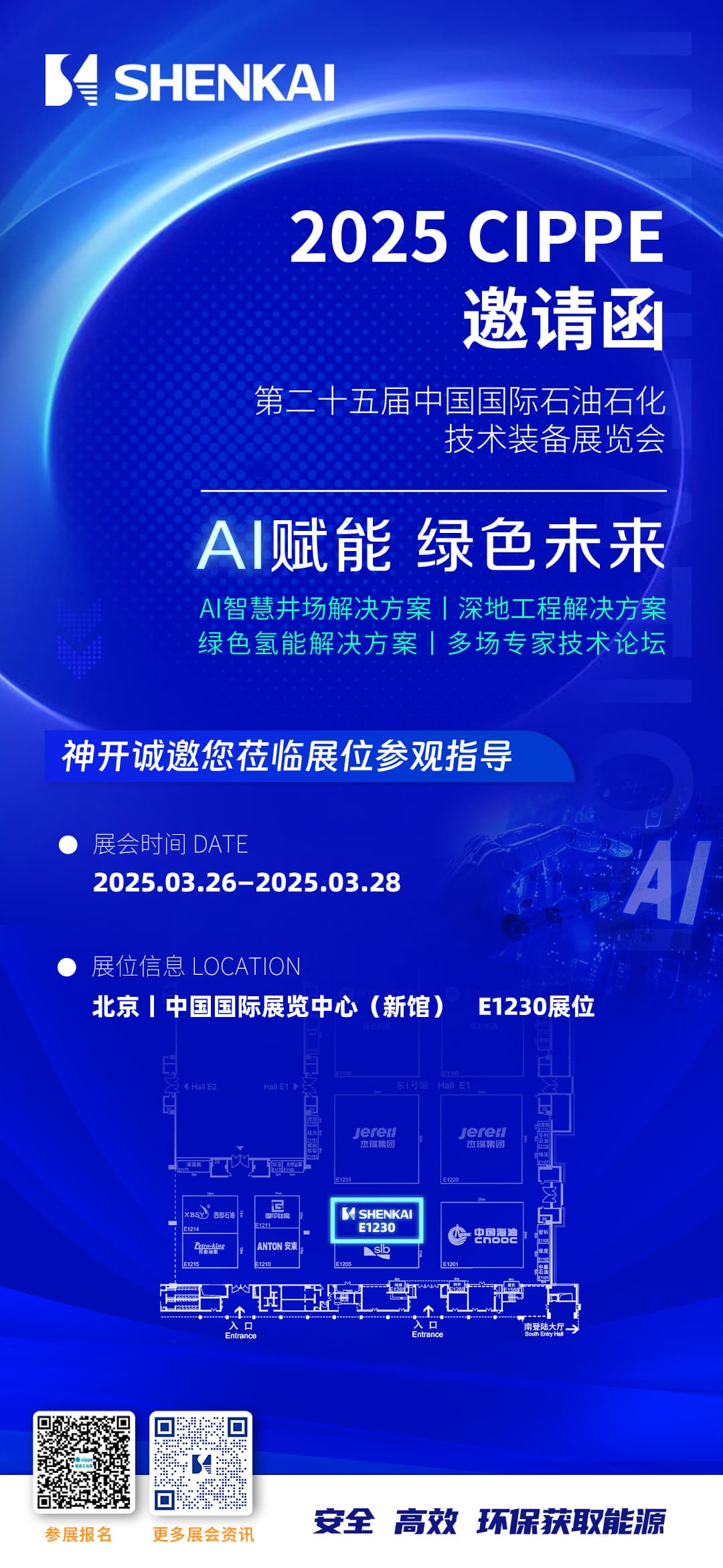 邀請(qǐng)函封面_compressed.jpg 邀請(qǐng)函封面_compressed.jpg