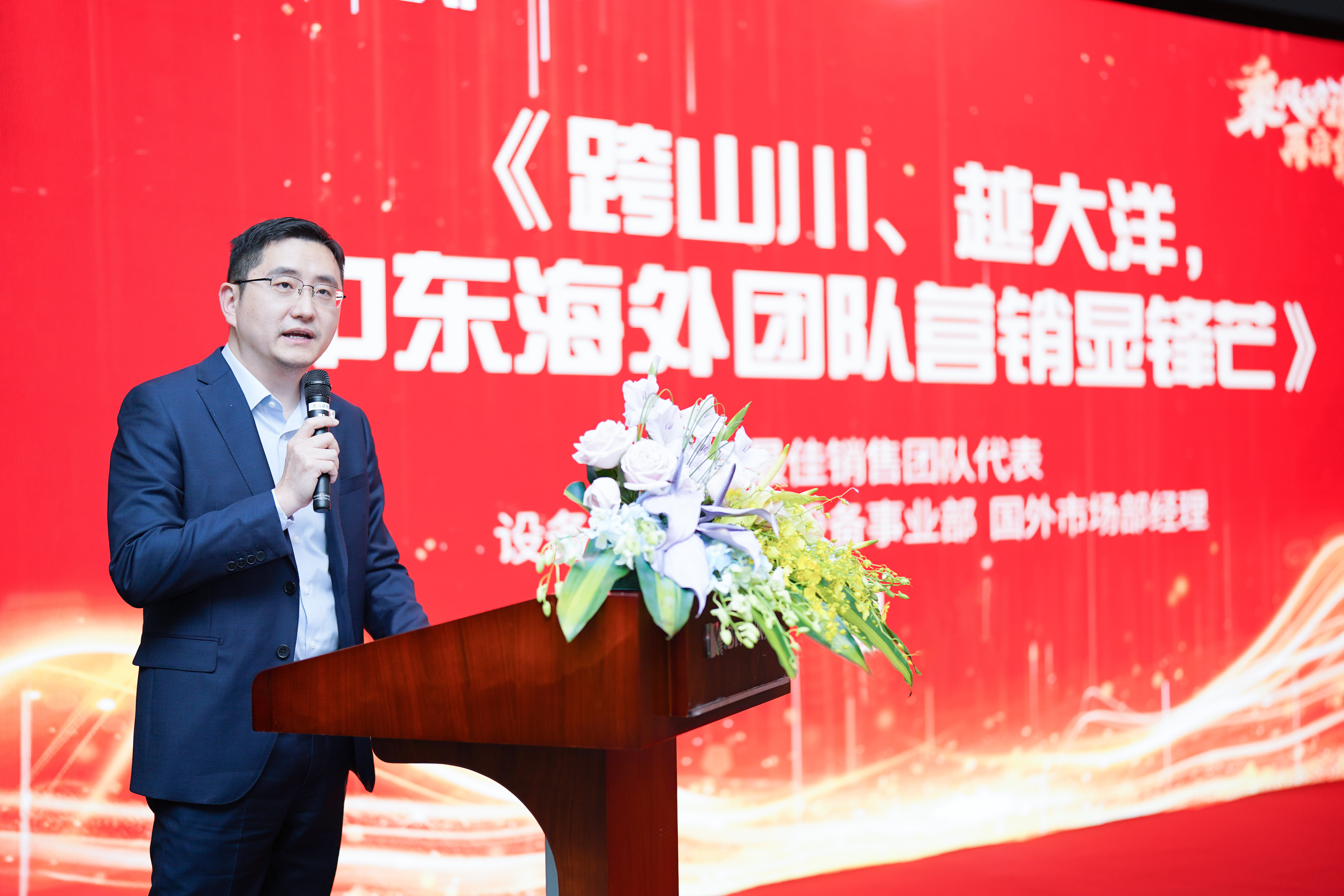 乘風破浪，再啟華章——神開股份2023年度總結暨表彰大會隆重召開(圖2)