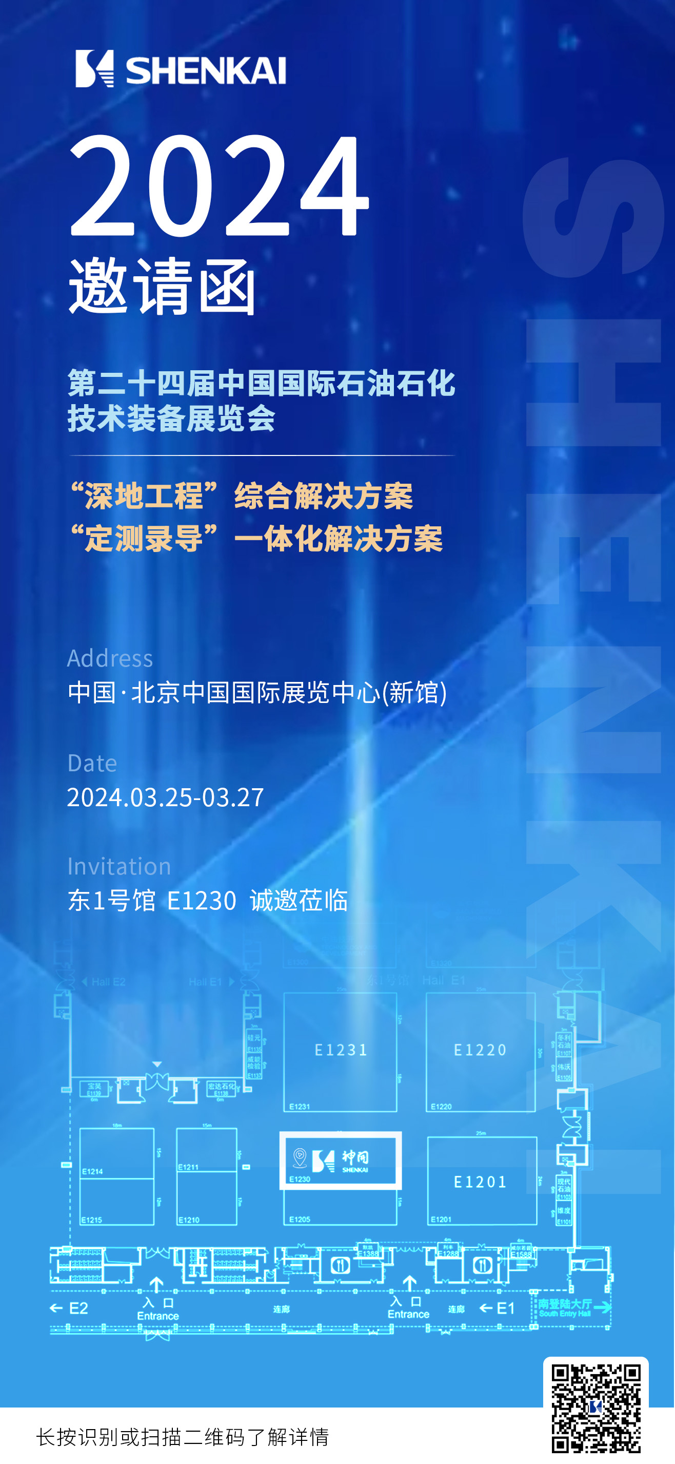 為中國石油“深地工程”保駕護(hù)航！神開重裝亮相CIPPE(圖8)