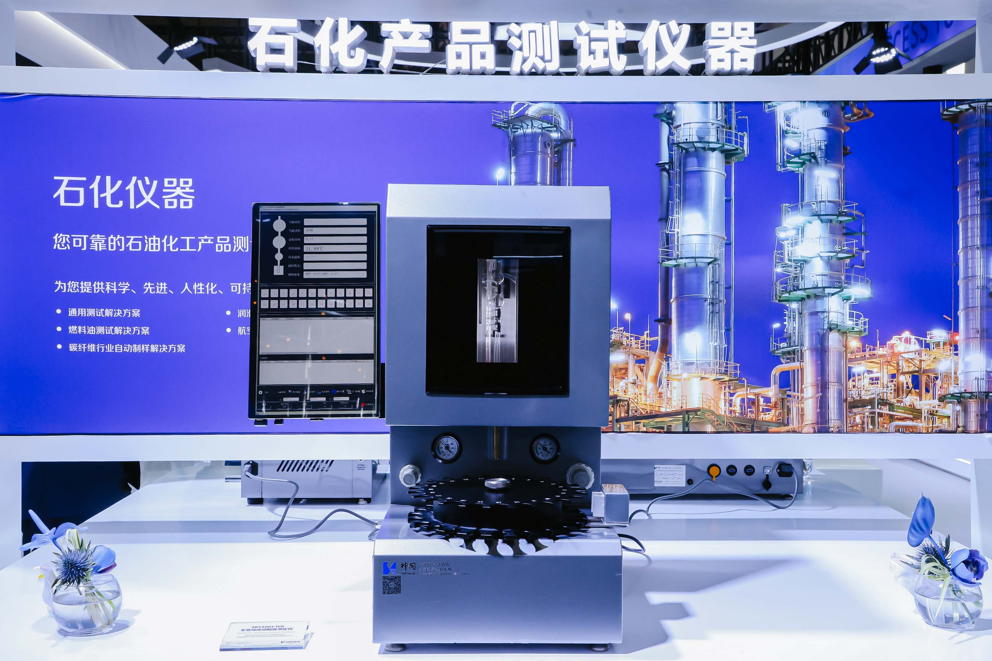 喜訊！神開儀器榮膺可持續(xù)航空燃料金翼獎技術(shù)卓越獎(圖2)