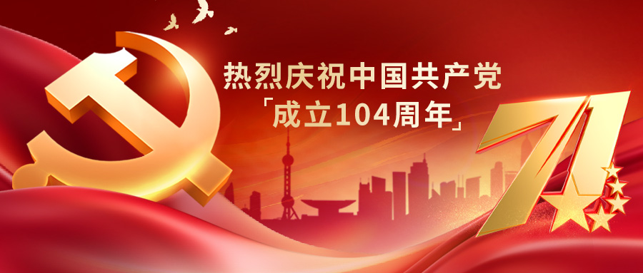 追尋先賢足跡，堅守初心使命——神開組織開展“慶七一”主題黨建活動(圖1)