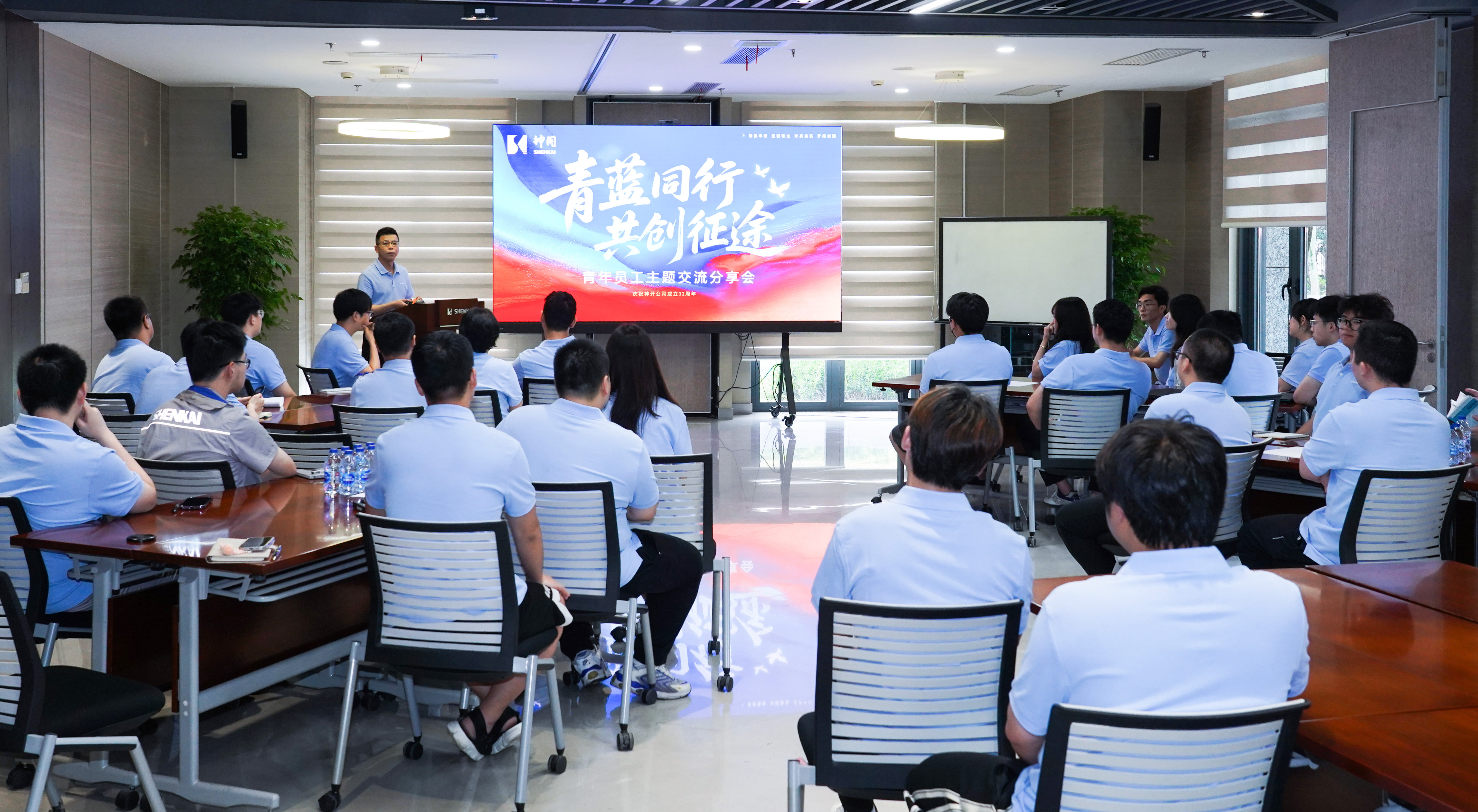 青春不負(fù)星光路，藍(lán)天展翅正當(dāng)時 | 神開“青藍(lán)同行，共創(chuàng)征途”青年員工主題交流分享會成功舉辦(圖1)