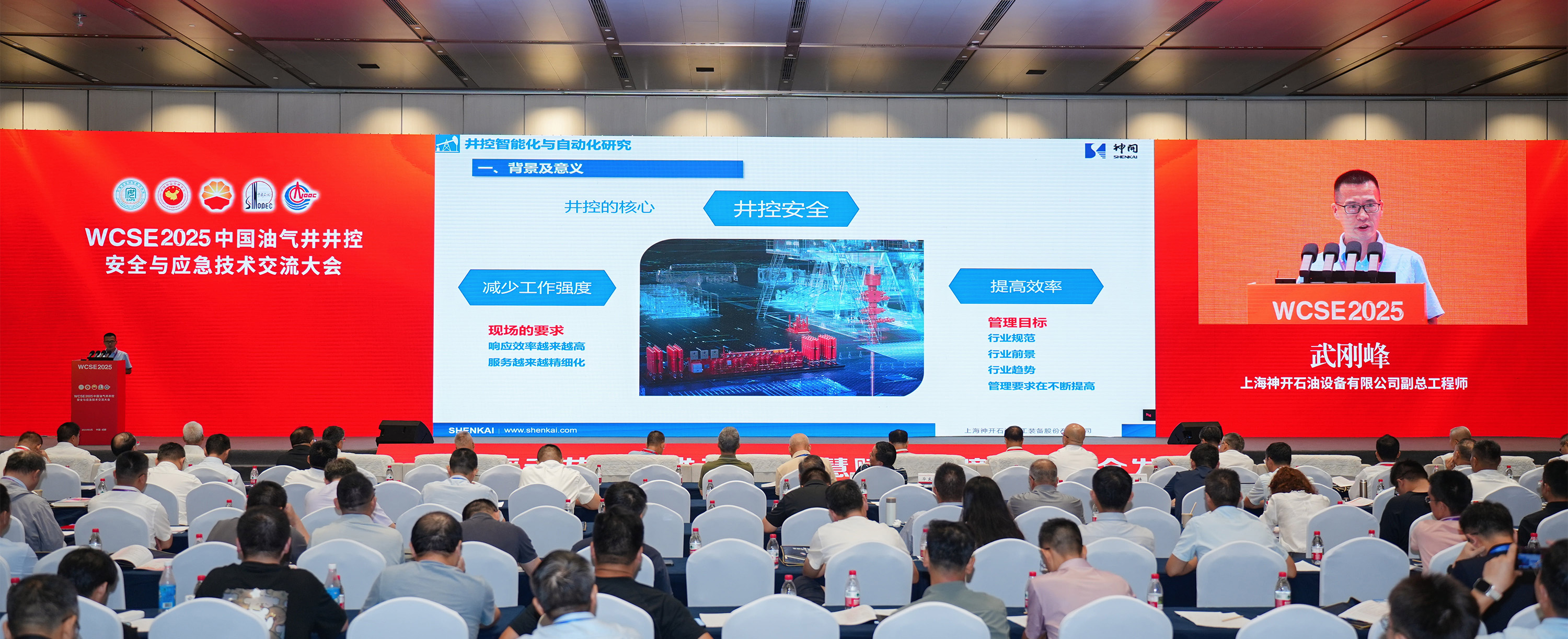 神開(kāi)亮相WCSE2025，展現(xiàn)井控裝備智能化創(chuàng)新實(shí)力(圖2)