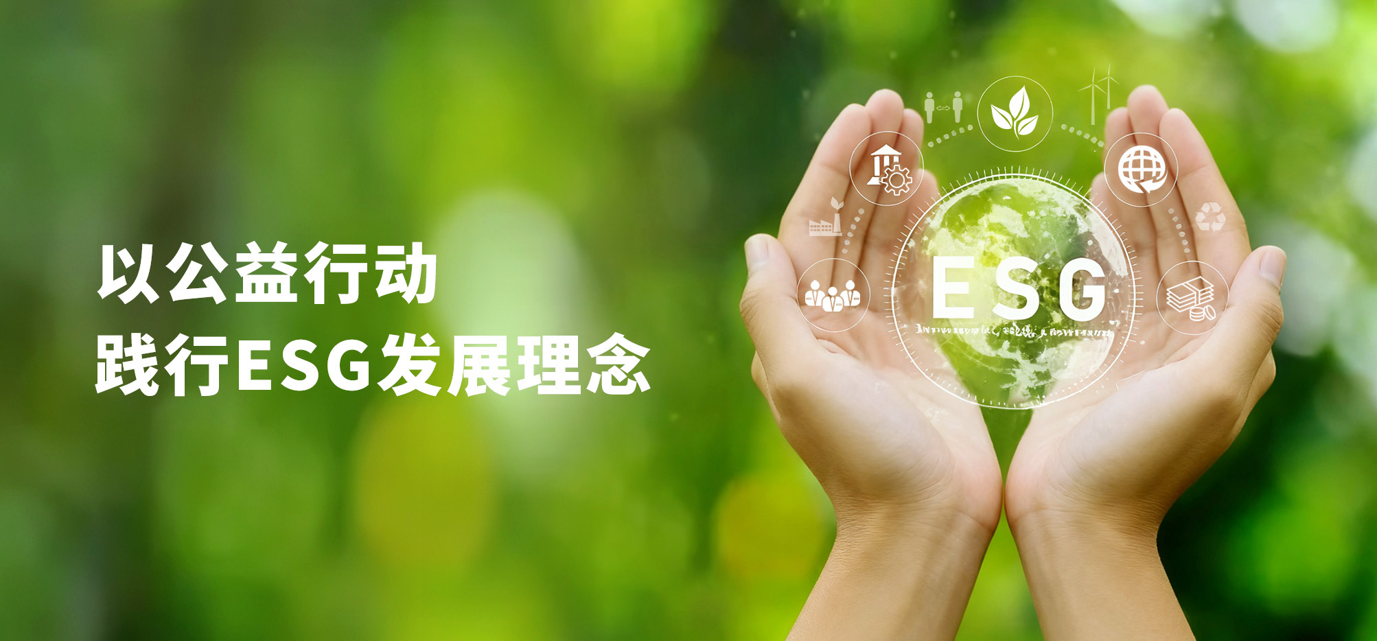 用愛(ài)守護(hù)銀齡生活，助力構(gòu)建溫暖社區(qū)——神開(kāi)以公益行動(dòng)踐行ESG發(fā)展理念(圖1)