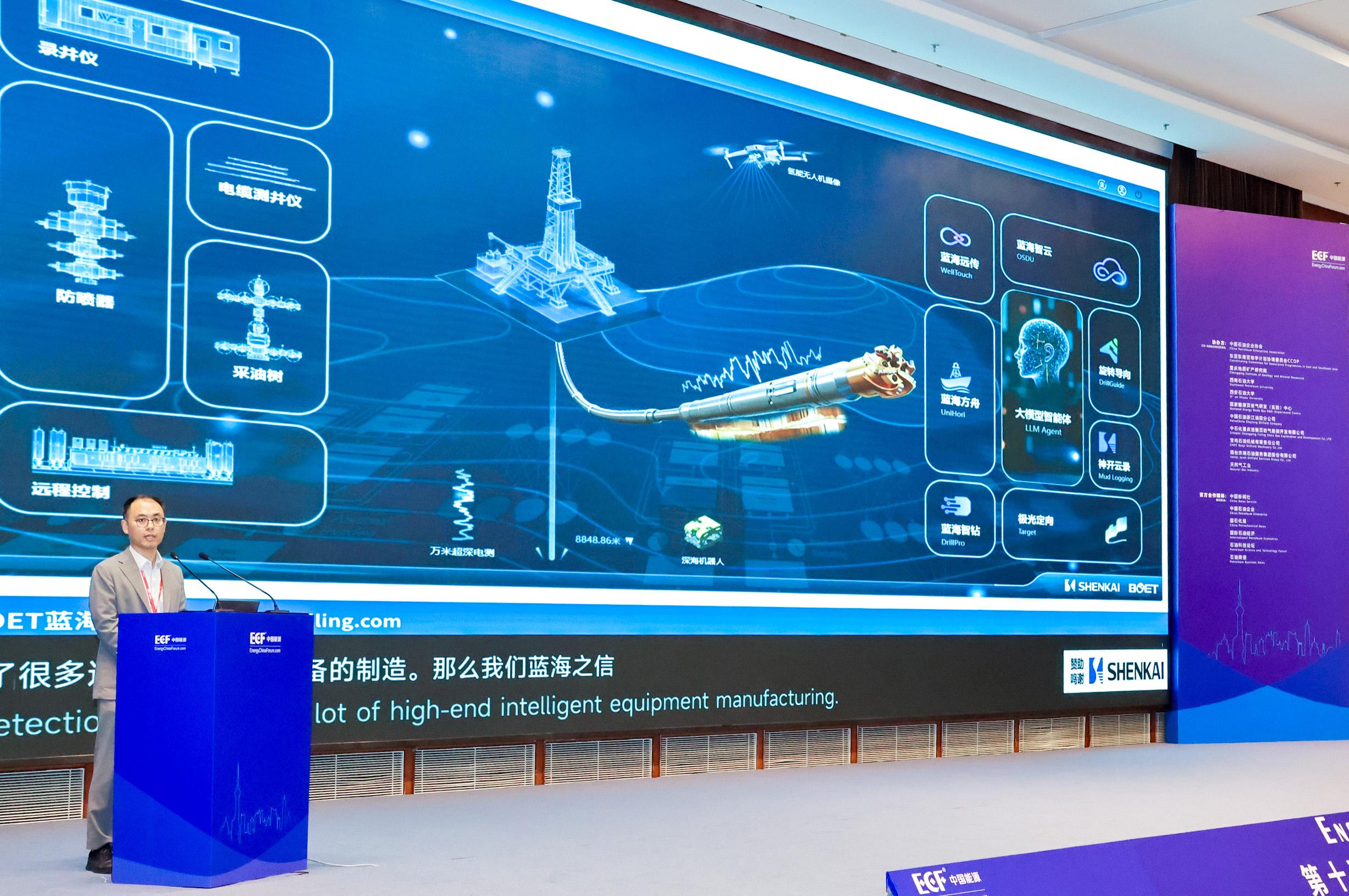 雙獎加冕！神開亮相第十五屆亞太非常規(guī)能源大會（ECF2025)(圖5)