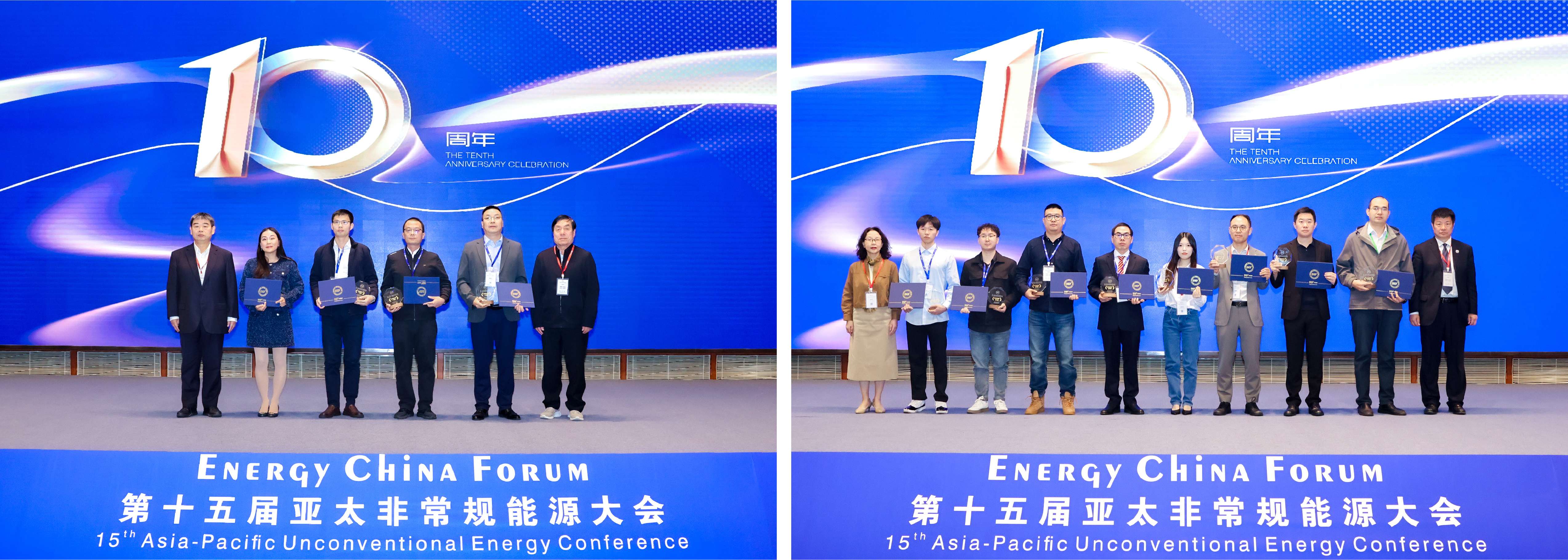 雙獎加冕！神開亮相第十五屆亞太非常規(guī)能源大會（ECF2025)(圖3)