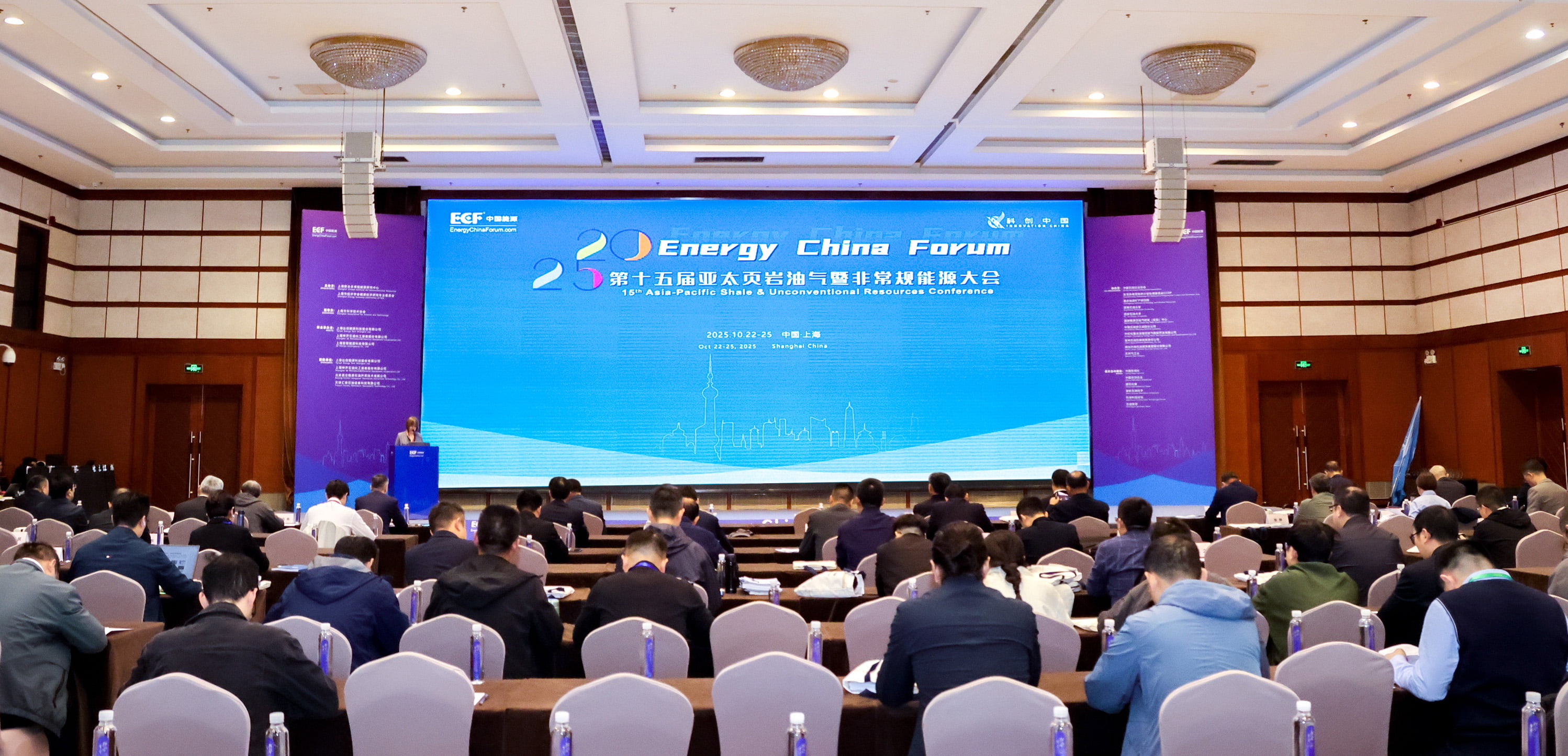 雙獎加冕！神開亮相第十五屆亞太非常規(guī)能源大會（ECF2025)(圖1)