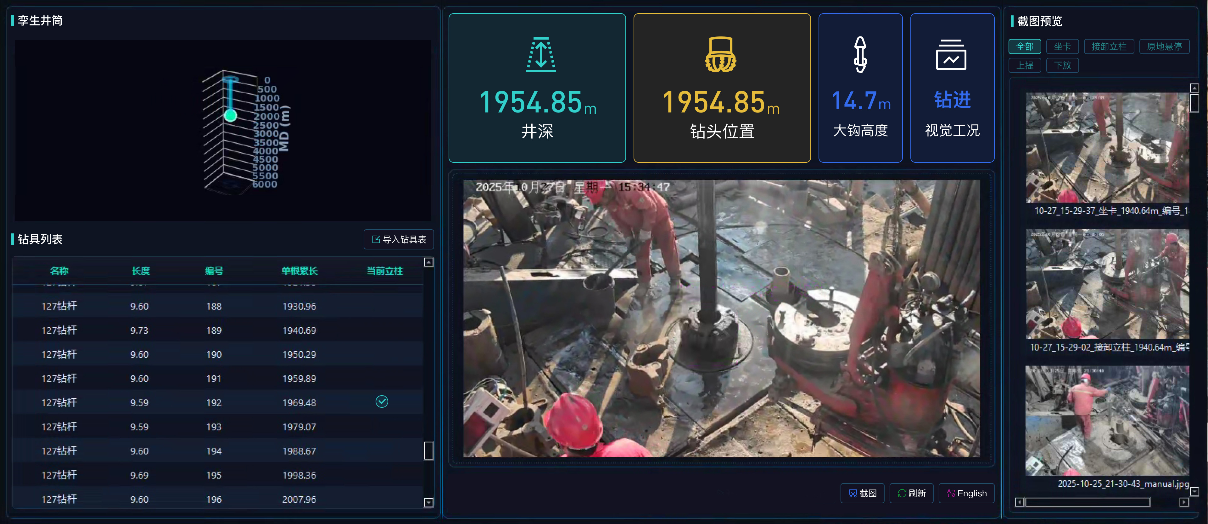 讓鉆井擁有“大腦”，神開藍(lán)海智信重磅發(fā)布“AI-Drilling”云平臺(tái)AI智能體鉆井決策系統(tǒng)(圖5)